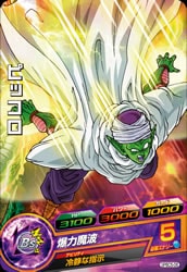 GPBC5-06 ピッコロ | ドラゴンボールヒーローズ,ドラゴンボール