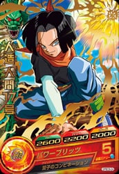 人造人間17号 Dimension of DRAGONBALL ドラゴンボールZ 人造人間17号 | メガホビ