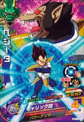 GPJ-10 ベジータ | ドラゴンボールヒーローズ,ドラゴンボール