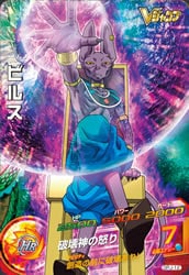 ドラゴンボールヒーローズ ビルス R 12 GPJ-12 ビルス | ドラゴンボールヒーローズ,ドラゴンボール