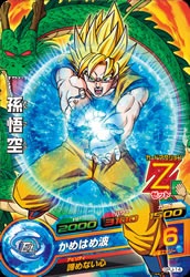 GPJ-14 孫悟空 | ドラゴンボールヒーローズ,ドラゴンボールヒーローズ