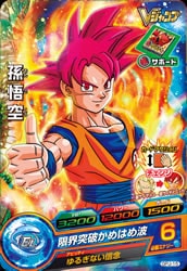 ドラゴンボールヒーローズ　DA 15点 ドラゴンボールヒーローズ DA 15点 ドラゴンボールヒーローズ DA