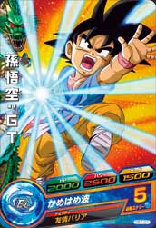 GS1-01 孫悟空 | ドラゴンボールヒーローズ,ドラゴンボール