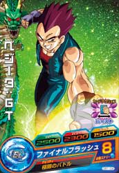 GS1-04 ベジータ：GT | ドラゴンボールヒーローズ