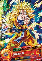 HUM-16 孫悟飯：未来 | ドラゴンボールヒーローズ,ドラゴンボール