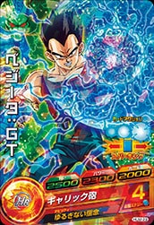 HUM-29 ベジータ：GT | ドラゴンボールヒーローズ,ドラゴンボール