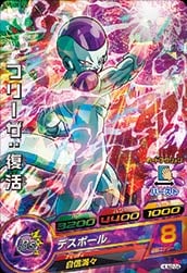 HUM2-04 フリーザ：復活 | ドラゴンボールヒーローズ,ドラゴンボール