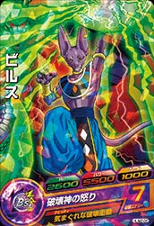 破壊神ビルズ様　取り置き品 破壊神ビルズ様 取り置き品