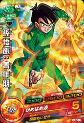 孫悟飯：青年期 UM5-CP2 HGD2-CP5 孫悟飯：青年期 CP | ドラゴンボールヒーローズ