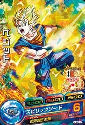 HUM2-13 ベジット | ドラゴンボールヒーローズ,ドラゴンボール
