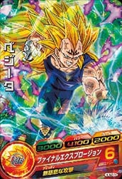 HUM2-19 ベジータ | ドラゴンボールヒーローズ,ドラゴンボール