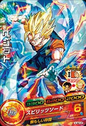 HUM2-26 ベジット | ドラゴンボールヒーローズ,ドラゴンボール