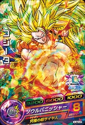 HUM2-28 ゴジータ | ドラゴンボールヒーローズ,ドラゴンボール