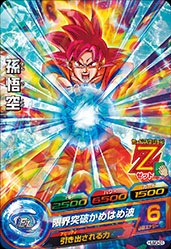 HUM3-01 孫悟空 | ドラゴンボールヒーローズ,ドラゴンボールヒーローズ