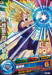 HUM3-11 孫悟飯：少年期 | ドラゴンボールヒーローズ,ドラゴンボール