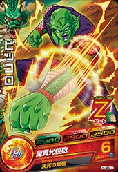 HUM3-12 ピッコロ | ドラゴンボールヒーローズ,ドラゴンボール