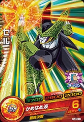 HUM3-17 セル | ドラゴンボールヒーローズ,ドラゴンボールヒーローズ