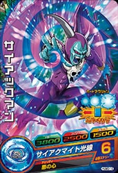 HUM3-18 サイアックマン | ドラゴンボールヒーローズ,ドラゴンボール