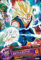 HUM3-20 ベジット | ドラゴンボールヒーローズ,ドラゴンボール