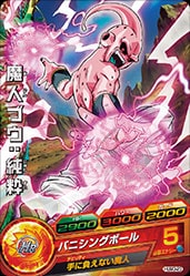 HUM3-23 魔人ブウ：純粋 | ドラゴンボールヒーローズ,ドラゴンボール