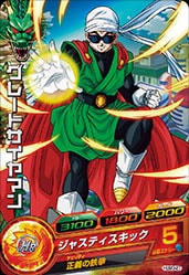 HUM3-27 グレートサイヤマン | ドラゴンボールヒーローズ