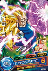 HUM3-29 ベジータ | ドラゴンボールヒーローズ,ドラゴンボール
