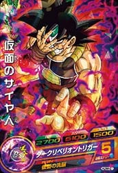HUM4-01 仮面のサイヤ人 | ドラゴンボールヒーローズ,ドラゴンボール