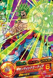 ドラゴンボールヒーローズ　ブロリー スーパードラゴンボールヒーローズ 4ポケットバインダーセット
