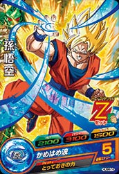 HUM4-14 孫悟空 | ドラゴンボールヒーローズ,ドラゴンボールヒーローズ
