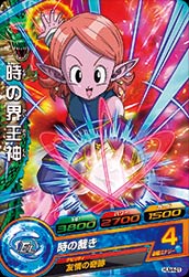 HUM4-21 時の界王神 | ドラゴンボールヒーローズ,ドラゴンボール
