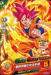 HUM4-23 孫悟空 | ドラゴンボールヒーローズ,ドラゴンボールヒーローズ