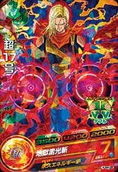 HUM4-28 超17号 | ドラゴンボールヒーローズ,ドラゴンボール