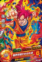 HUM5-07 孫悟空【箔あり】 | ドラゴンボールヒーローズ,ドラゴンボール