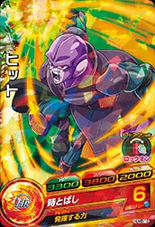 HUM5-10 ヒット【箔なし】 | ドラゴンボールヒーローズ,ドラゴンボール