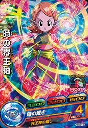HUM5-19 時の界王神【箔なし】 | ドラゴンボールヒーローズ