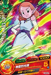 クロノアさん専用ドラゴンボールヒーローズ HUM5-21 クロノア | ドラゴンボールヒーローズ,ドラゴンボール