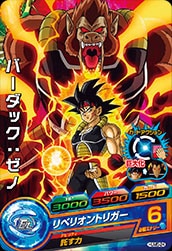 HUM5-24 バーダック：ゼノ | ドラゴンボールヒーローズ,ドラゴンボール