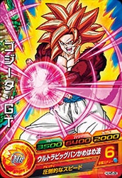 HUM5-26 ゴジータ：GT | ドラゴンボールヒーローズ