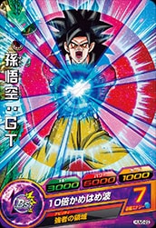 HUM5-29 孫悟空：GT | ドラゴンボールヒーローズ,ドラゴンボール