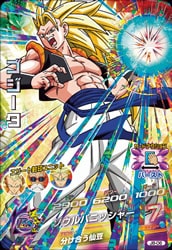 ゴジータバインダー ゴジータバインダー
