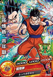JB2-04 孫悟飯：青年期 | ドラゴンボールヒーローズ
