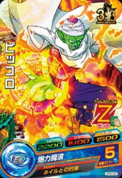 ドラゴンボールヒーローズ ビッグカード BC-01 BC-02 BC-03 ドラゴンボールヒーローズ ビッグカード BC-01 BC-02 BC-03