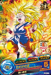JPB-11 孫悟空：GT【箔なし】 | ドラゴンボールヒーローズ