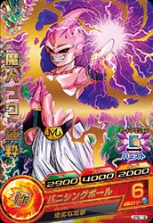 スーパードラゴンボールヒーローズ JPB−19 魔人ブウ純粋 魔神ブウ純粋 JPB-19 魔人ブウ:純粋【箔あり】【初版】 | ドラゴンボール