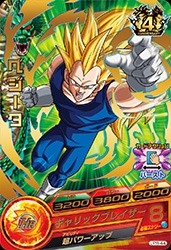 JPB-44 ベジータ【箔あり】 | ドラゴンボールヒーローズ