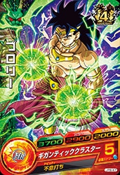 JPB-47 ブロリー | ドラゴンボールヒーローズ,ドラゴンボール