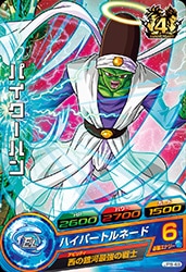 JPB-49 パイクーハン | ドラゴンボールヒーローズ,ドラゴンボール