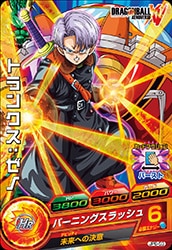 JPB-53 トランクス:ゼノ | ドラゴンボールヒーローズ,ドラゴンボール JPB-53 トランクス:ゼノ | ドラゴンボールヒーローズ,ドラゴンボール