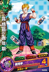 (希少)2枚孫悟飯青年期　ドラゴンボールヒーローズ JPBB-02 孫悟飯：青年期 | ドラゴンボールヒーローズ