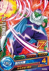 JPBB-09 ピッコロ | ドラゴンボールヒーローズ,ドラゴンボール